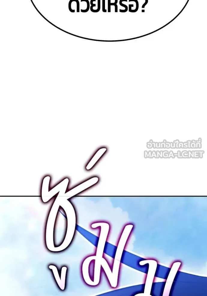 +99 Wooden Stick +99 ท่อนไม้พร้อมบวก ตอนที่ 186 หน้า 228
