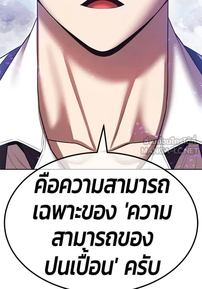 +99 Wooden Stick +99 ท่อนไม้พร้อมบวก ตอนที่ 186 หน้า 232