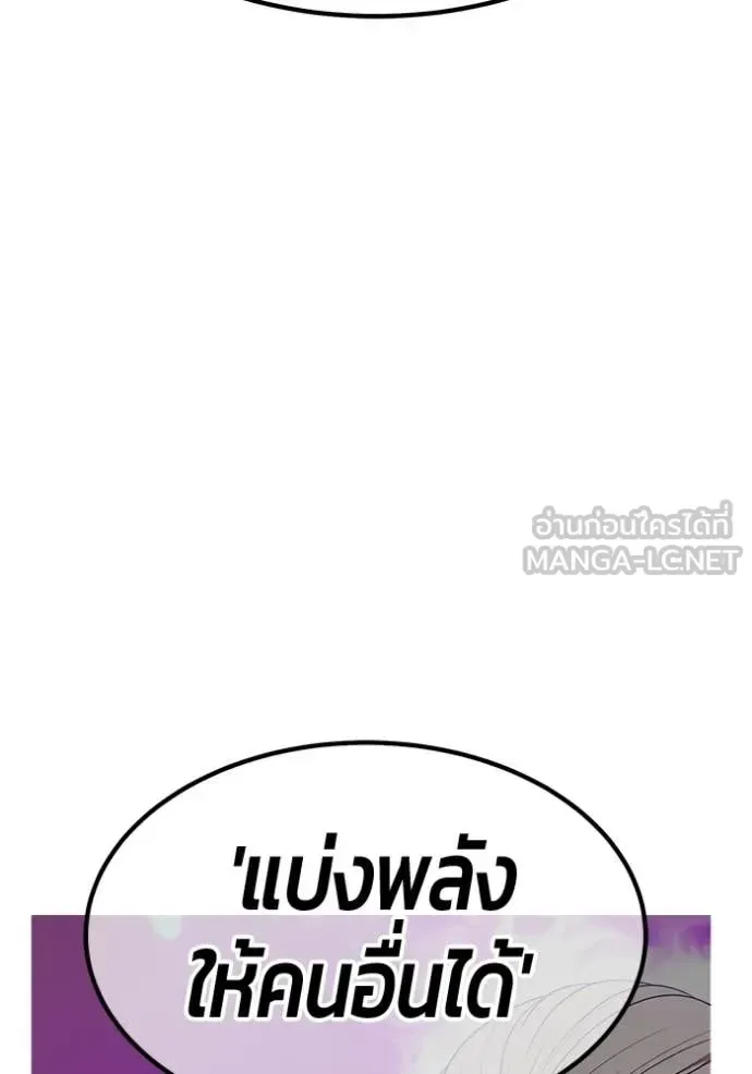 +99 Wooden Stick +99 ท่อนไม้พร้อมบวก ตอนที่ 186 หน้า 233