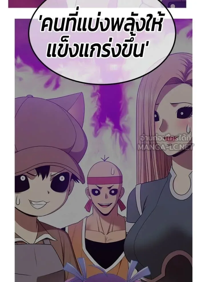 +99 Wooden Stick +99 ท่อนไม้พร้อมบวก ตอนที่ 186 หน้า 235