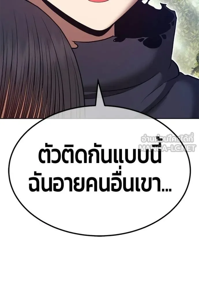 +99 Wooden Stick +99 ท่อนไม้พร้อมบวก ตอนที่ 186 หน้า 252