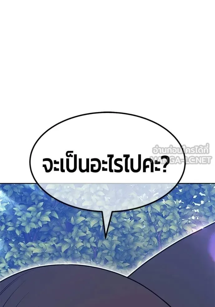 +99 Wooden Stick +99 ท่อนไม้พร้อมบวก ตอนที่ 186 หน้า 253