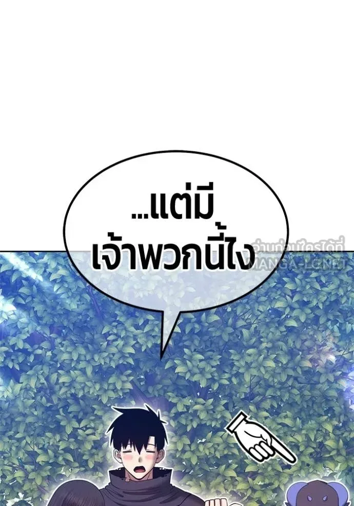 +99 Wooden Stick +99 ท่อนไม้พร้อมบวก ตอนที่ 186 หน้า 256