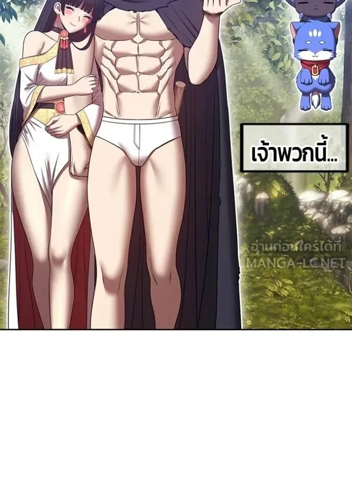 +99 Wooden Stick +99 ท่อนไม้พร้อมบวก ตอนที่ 186 หน้า 257