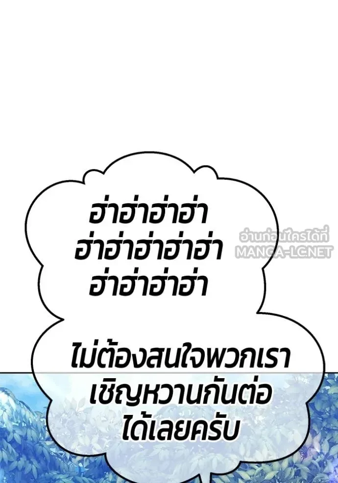 +99 Wooden Stick +99 ท่อนไม้พร้อมบวก ตอนที่ 186 หน้า 258