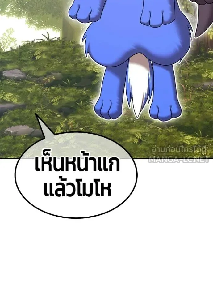 +99 Wooden Stick +99 ท่อนไม้พร้อมบวก ตอนที่ 186 หน้า 260