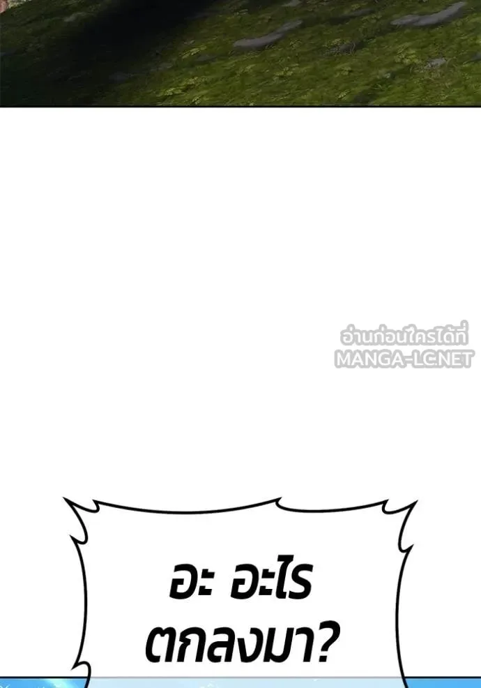 +99 Wooden Stick +99 ท่อนไม้พร้อมบวก ตอนที่ 186 หน้า 274