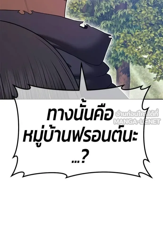 +99 Wooden Stick +99 ท่อนไม้พร้อมบวก ตอนที่ 186 หน้า 276