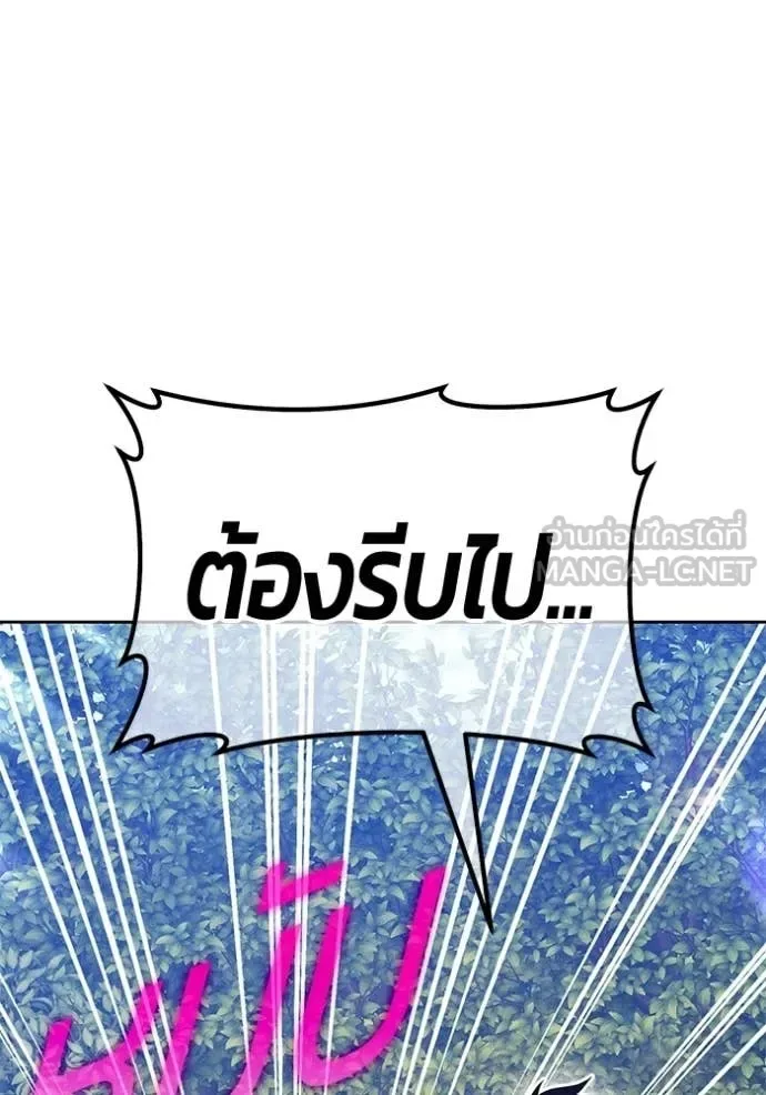 +99 Wooden Stick +99 ท่อนไม้พร้อมบวก ตอนที่ 186 หน้า 277