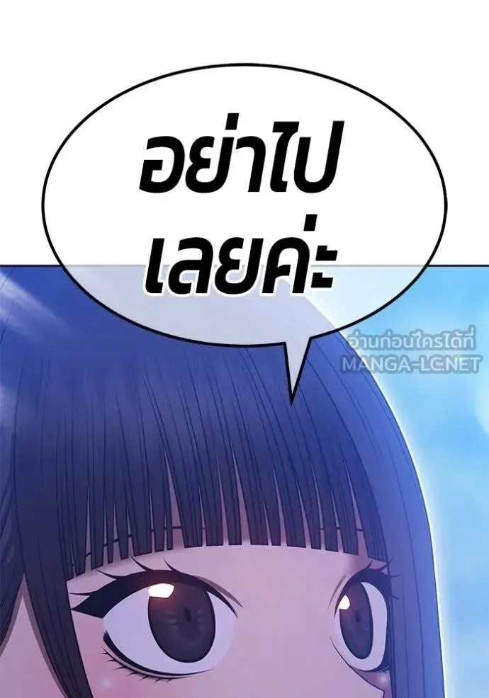 +99 Wooden Stick +99 ท่อนไม้พร้อมบวก ตอนที่ 186 หน้า 281