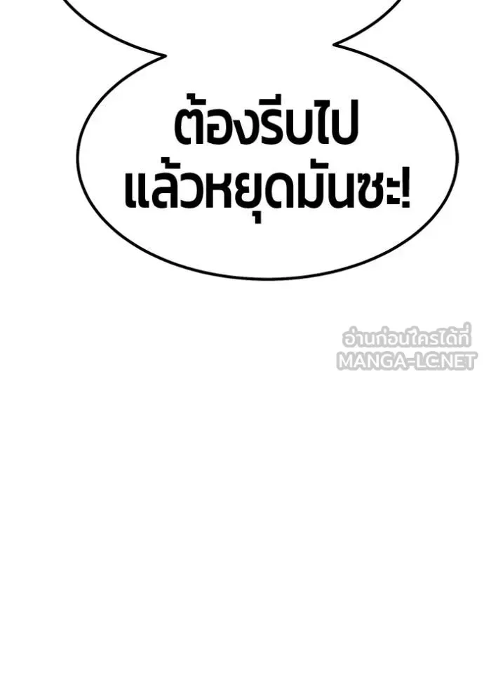 +99 Wooden Stick +99 ท่อนไม้พร้อมบวก ตอนที่ 186 หน้า 287