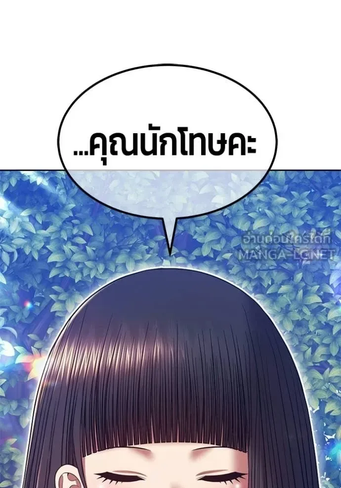 +99 Wooden Stick +99 ท่อนไม้พร้อมบวก ตอนที่ 186 หน้า 288