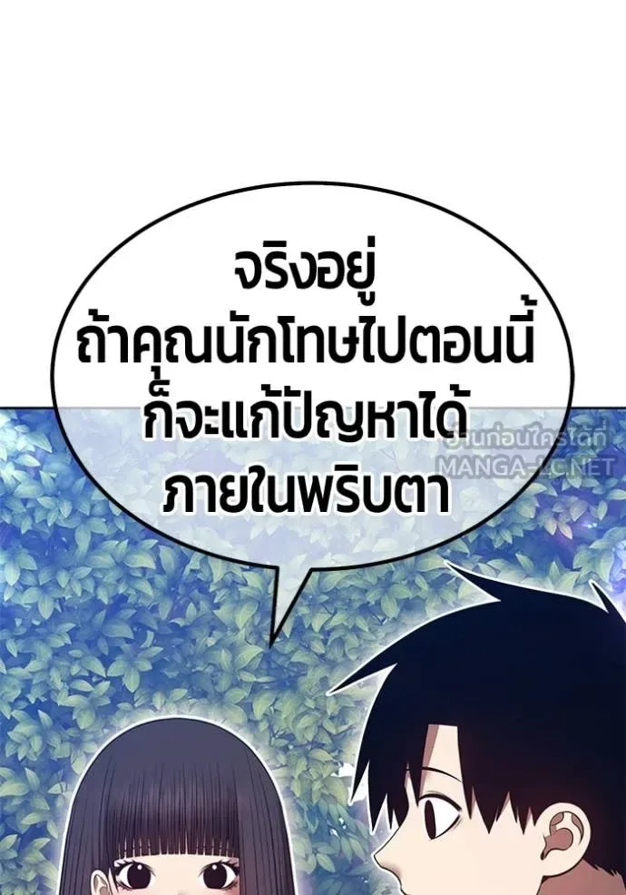 +99 Wooden Stick +99 ท่อนไม้พร้อมบวก ตอนที่ 186 หน้า 291