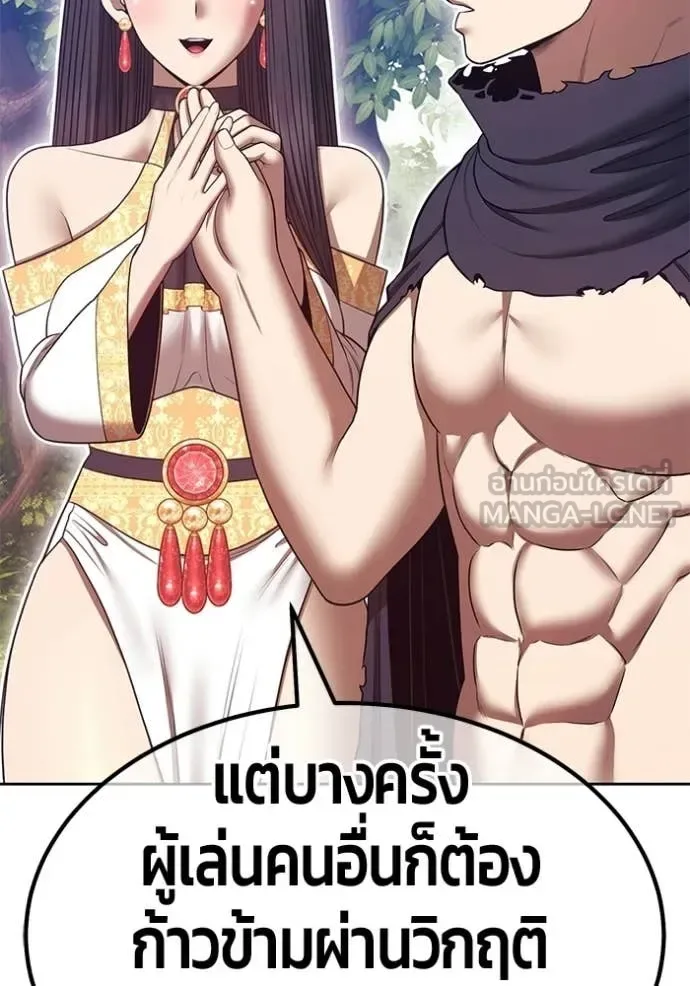 +99 Wooden Stick +99 ท่อนไม้พร้อมบวก ตอนที่ 186 หน้า 292