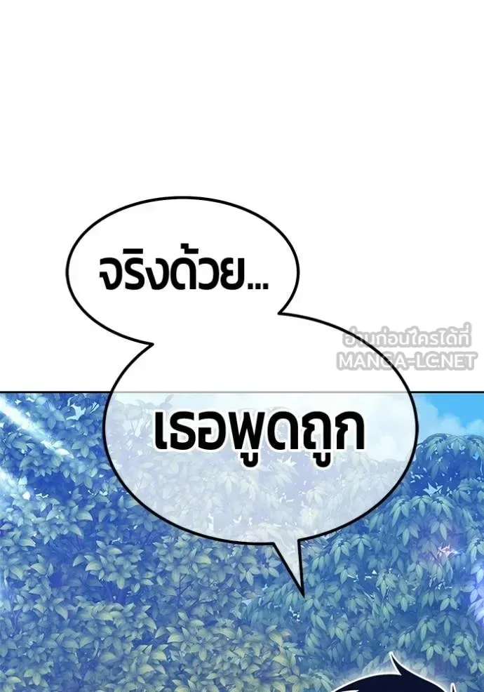 +99 Wooden Stick +99 ท่อนไม้พร้อมบวก ตอนที่ 186 หน้า 297