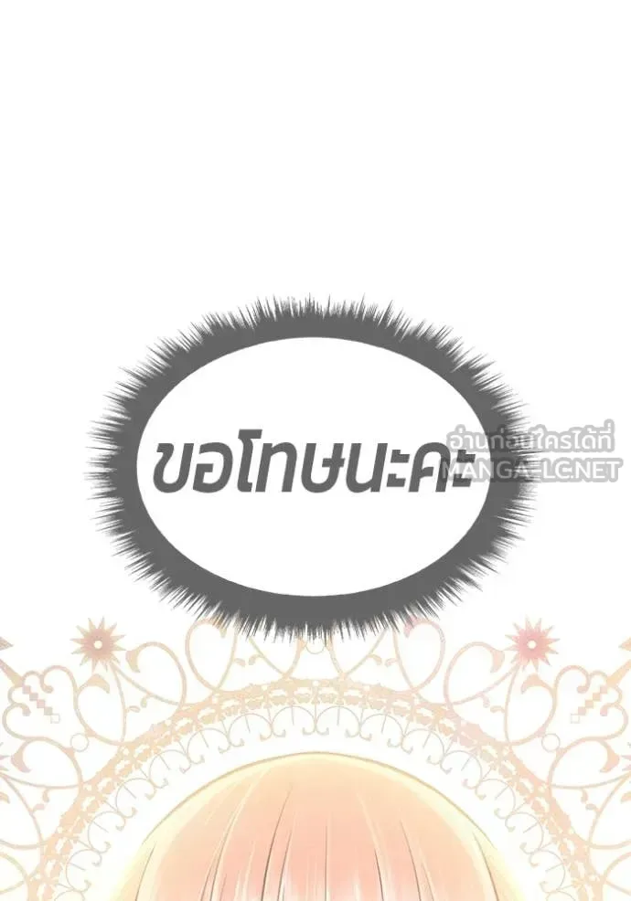 +99 Wooden Stick +99 ท่อนไม้พร้อมบวก ตอนที่ 186 หน้า 3