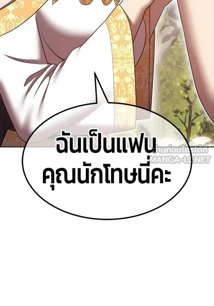 +99 Wooden Stick +99 ท่อนไม้พร้อมบวก ตอนที่ 186 หน้า 301