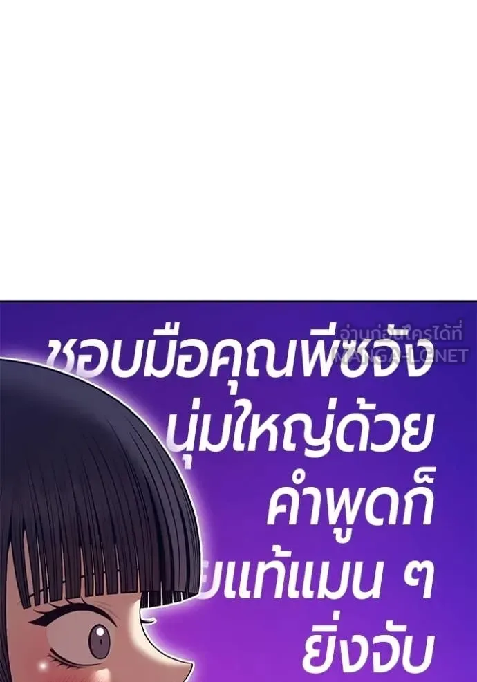 +99 Wooden Stick +99 ท่อนไม้พร้อมบวก ตอนที่ 186 หน้า 302