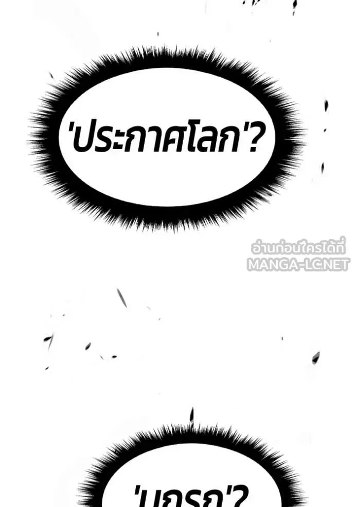 +99 Wooden Stick +99 ท่อนไม้พร้อมบวก ตอนที่ 186 หน้า 305