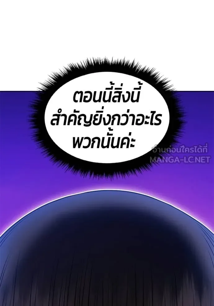 +99 Wooden Stick +99 ท่อนไม้พร้อมบวก ตอนที่ 186 หน้า 307
