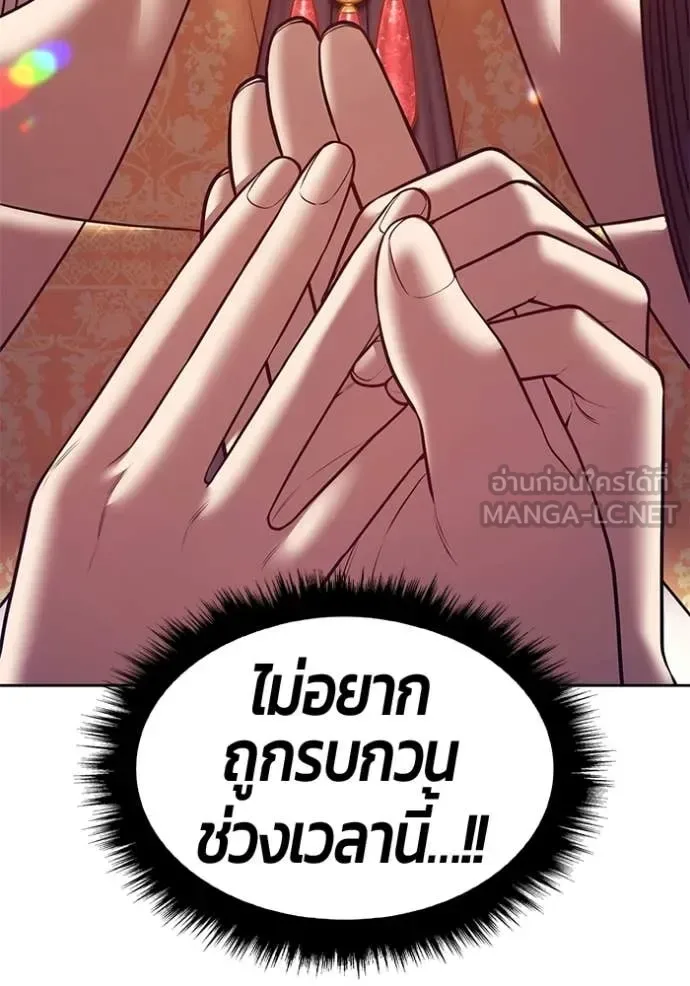 +99 Wooden Stick +99 ท่อนไม้พร้อมบวก ตอนที่ 186 หน้า 309
