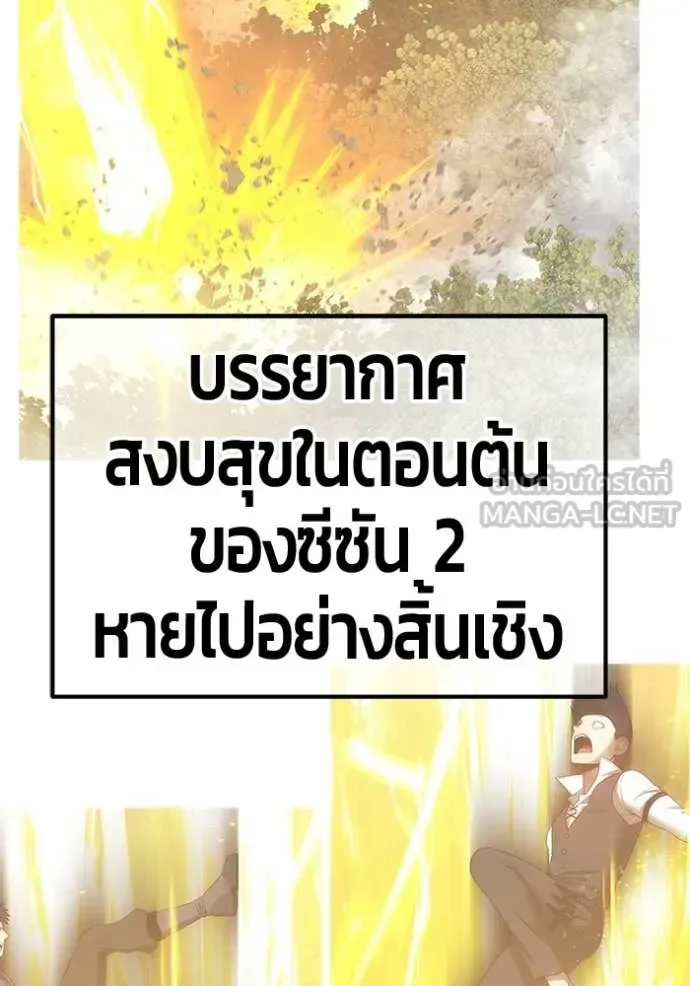 +99 Wooden Stick +99 ท่อนไม้พร้อมบวก ตอนที่ 186 หน้า 32