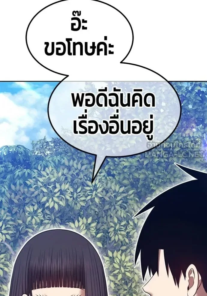 +99 Wooden Stick +99 ท่อนไม้พร้อมบวก ตอนที่ 186 หน้า 323