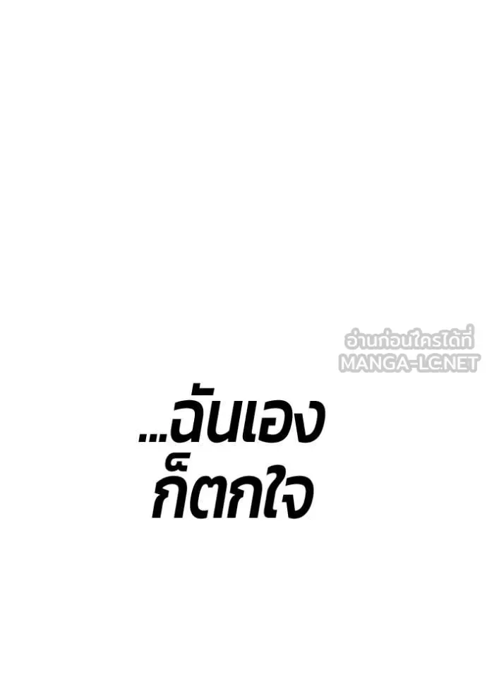 +99 Wooden Stick +99 ท่อนไม้พร้อมบวก ตอนที่ 186 หน้า 325