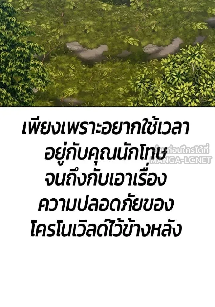 +99 Wooden Stick +99 ท่อนไม้พร้อมบวก ตอนที่ 186 หน้า 328