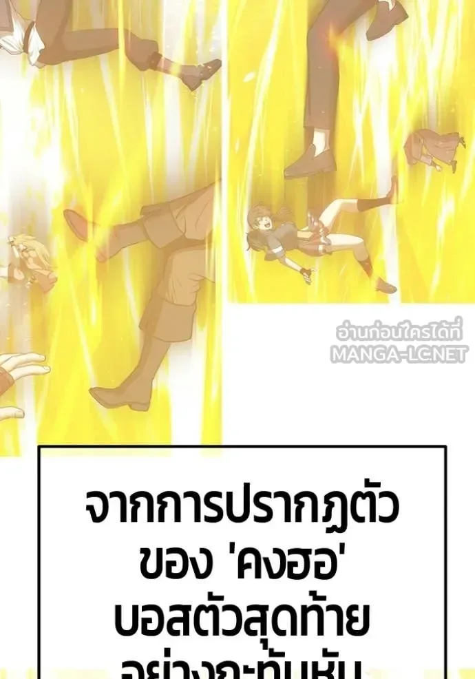 +99 Wooden Stick +99 ท่อนไม้พร้อมบวก ตอนที่ 186 หน้า 33
