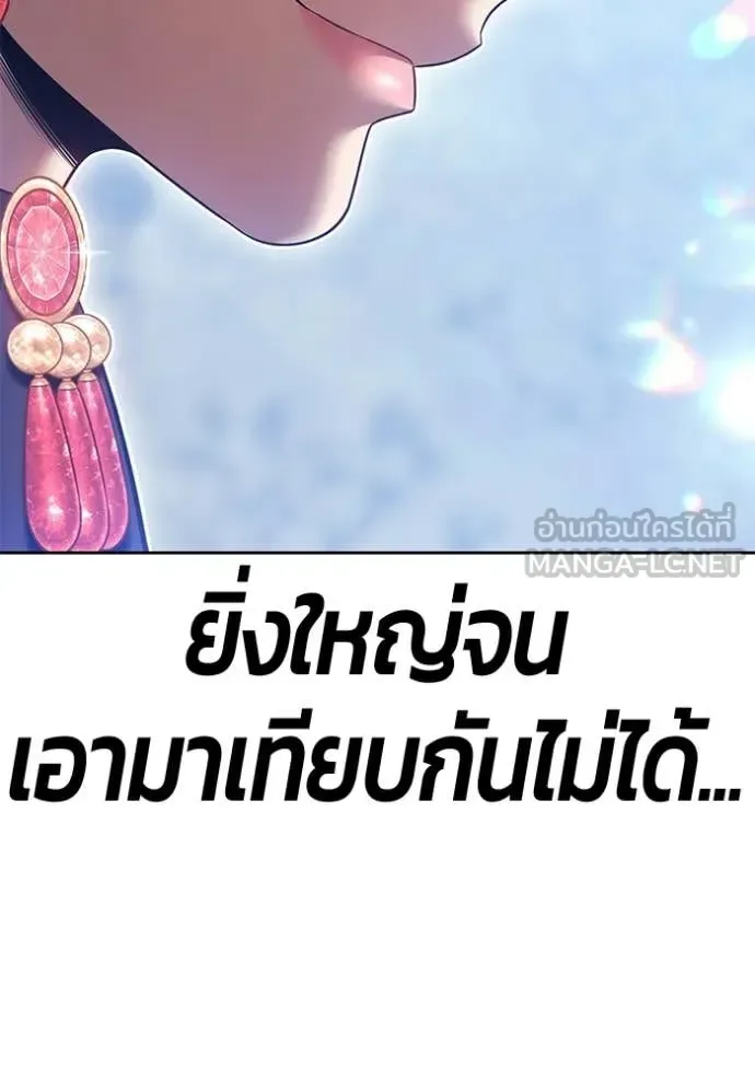 +99 Wooden Stick +99 ท่อนไม้พร้อมบวก ตอนที่ 186 หน้า 338
