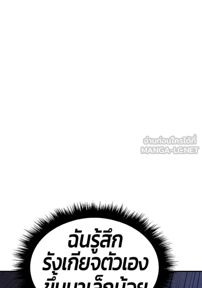 +99 Wooden Stick +99 ท่อนไม้พร้อมบวก ตอนที่ 186 หน้า 339