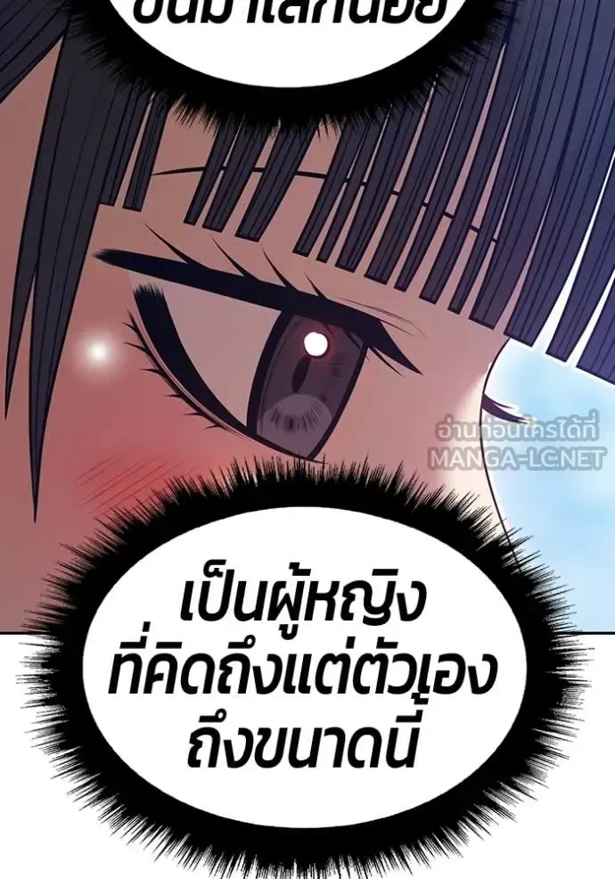 +99 Wooden Stick +99 ท่อนไม้พร้อมบวก ตอนที่ 186 หน้า 340