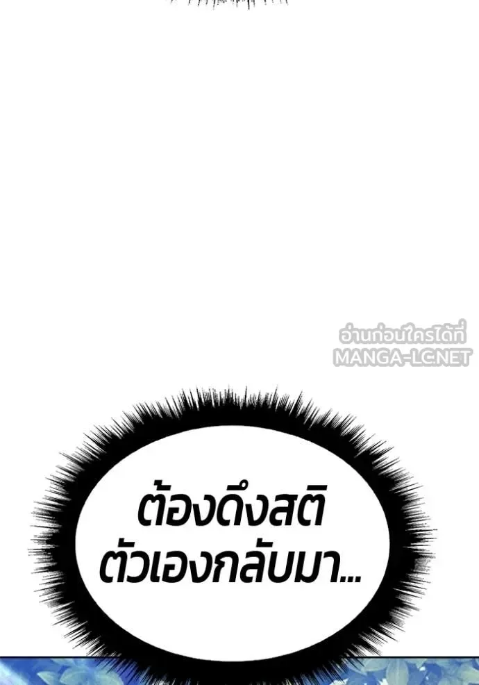 +99 Wooden Stick +99 ท่อนไม้พร้อมบวก ตอนที่ 186 หน้า 341