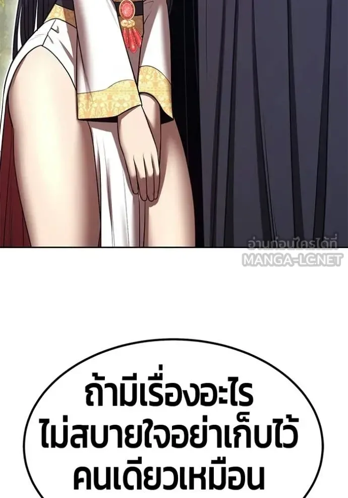 +99 Wooden Stick +99 ท่อนไม้พร้อมบวก ตอนที่ 186 หน้า 343