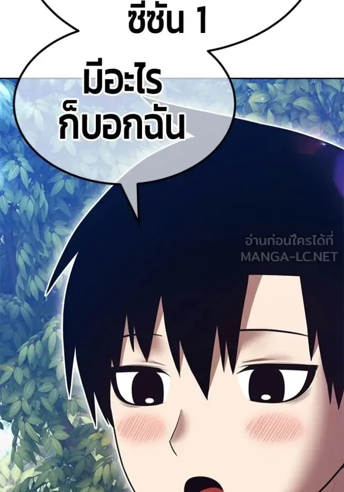 +99 Wooden Stick +99 ท่อนไม้พร้อมบวก ตอนที่ 186 หน้า 344
