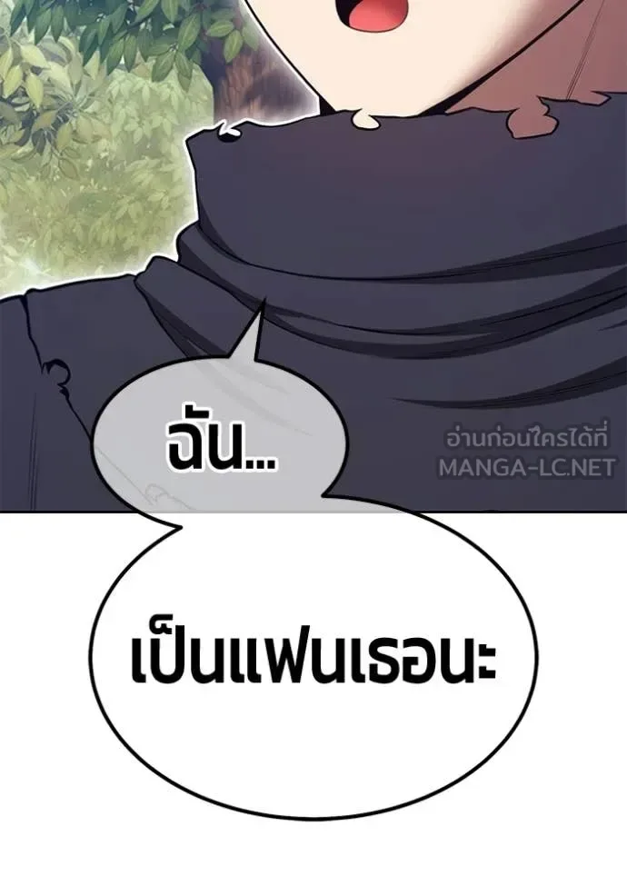 +99 Wooden Stick +99 ท่อนไม้พร้อมบวก ตอนที่ 186 หน้า 345