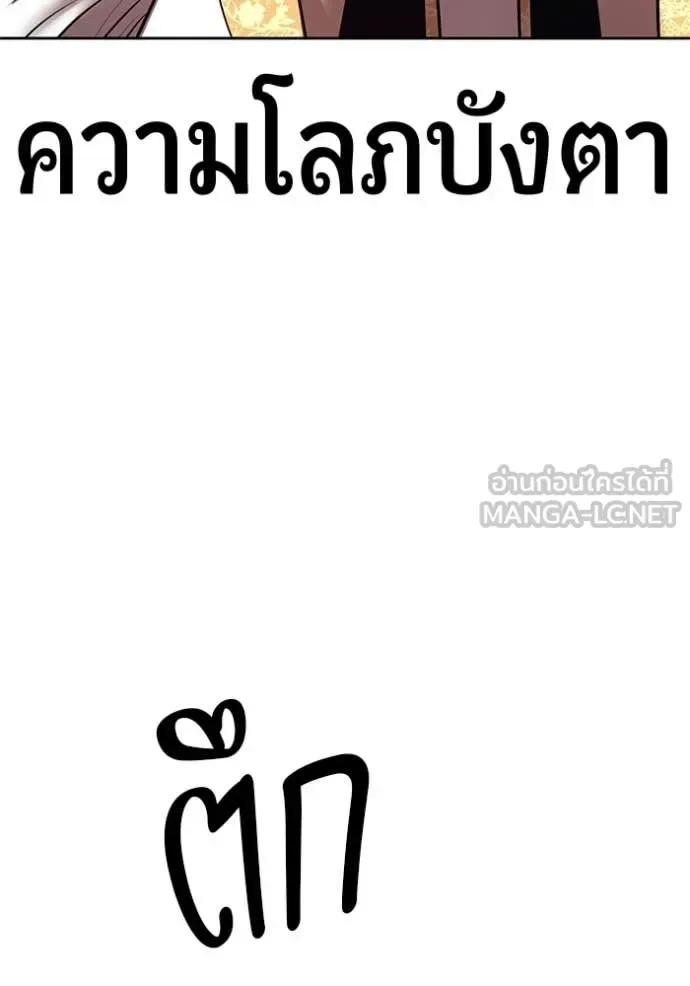 +99 Wooden Stick +99 ท่อนไม้พร้อมบวก ตอนที่ 186 หน้า 349