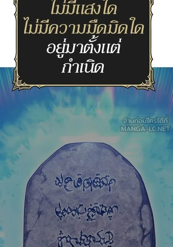 +99 Wooden Stick +99 ท่อนไม้พร้อมบวก ตอนที่ 186 หน้า 376