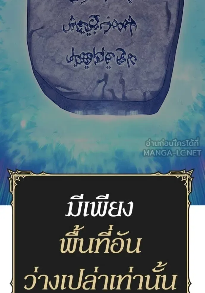 +99 Wooden Stick +99 ท่อนไม้พร้อมบวก ตอนที่ 186 หน้า 377