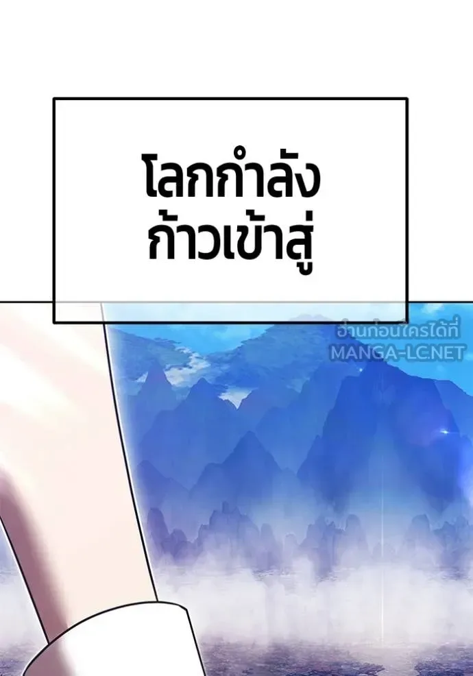 +99 Wooden Stick +99 ท่อนไม้พร้อมบวก ตอนที่ 186 หน้า 38