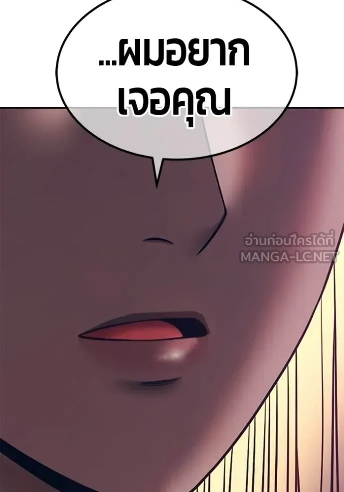 +99 Wooden Stick +99 ท่อนไม้พร้อมบวก ตอนที่ 186 หน้า 381