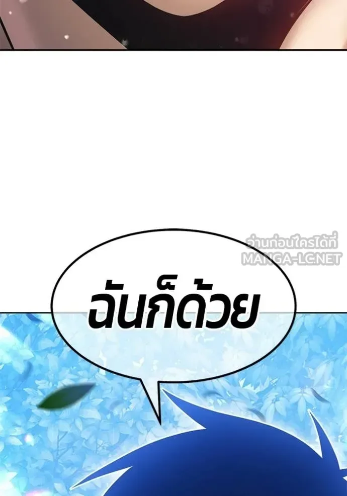 +99 Wooden Stick +99 ท่อนไม้พร้อมบวก ตอนที่ 186 หน้า 389