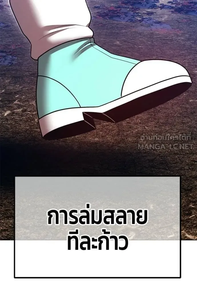 +99 Wooden Stick +99 ท่อนไม้พร้อมบวก ตอนที่ 186 หน้า 39