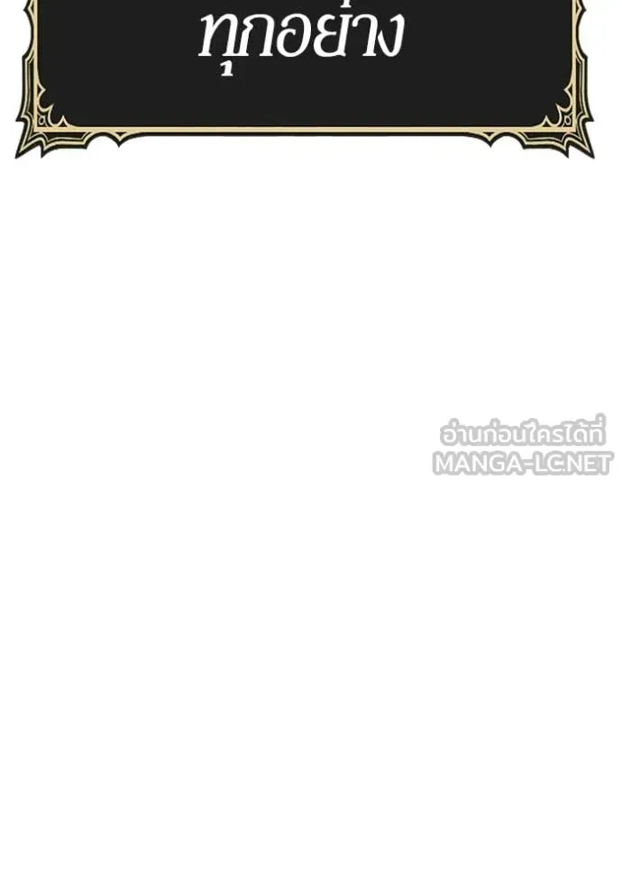 +99 Wooden Stick +99 ท่อนไม้พร้อมบวก ตอนที่ 186 หน้า 398
