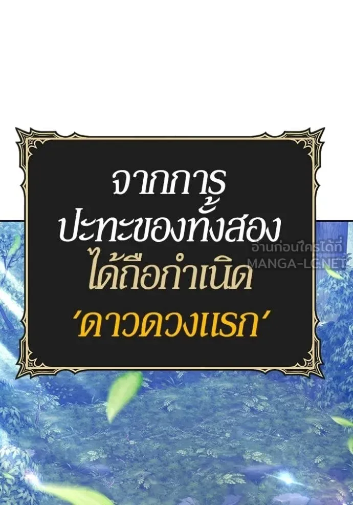 +99 Wooden Stick +99 ท่อนไม้พร้อมบวก ตอนที่ 186 หน้า 399