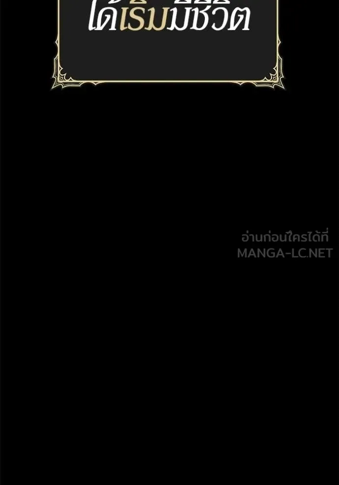 +99 Wooden Stick +99 ท่อนไม้พร้อมบวก ตอนที่ 186 หน้า 403