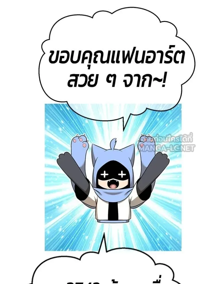+99 Wooden Stick +99 ท่อนไม้พร้อมบวก ตอนที่ 186 หน้า 407