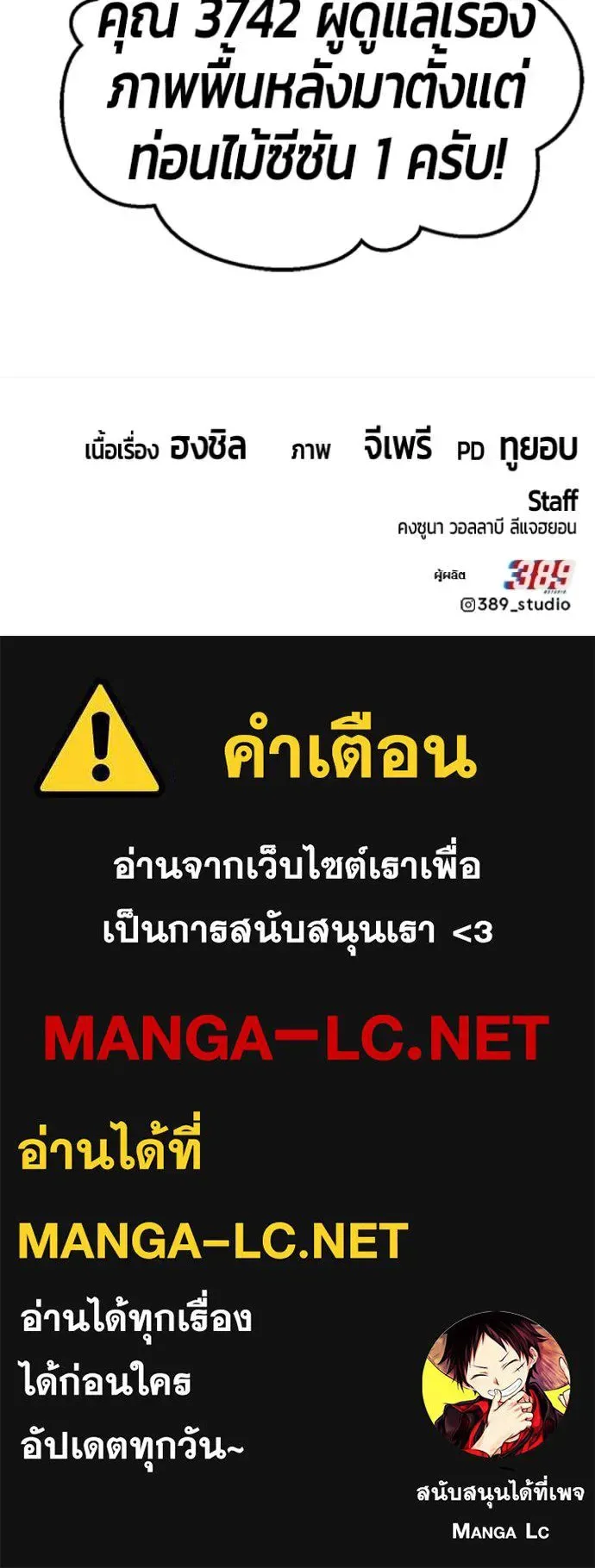 +99 Wooden Stick +99 ท่อนไม้พร้อมบวก ตอนที่ 186 หน้า 408