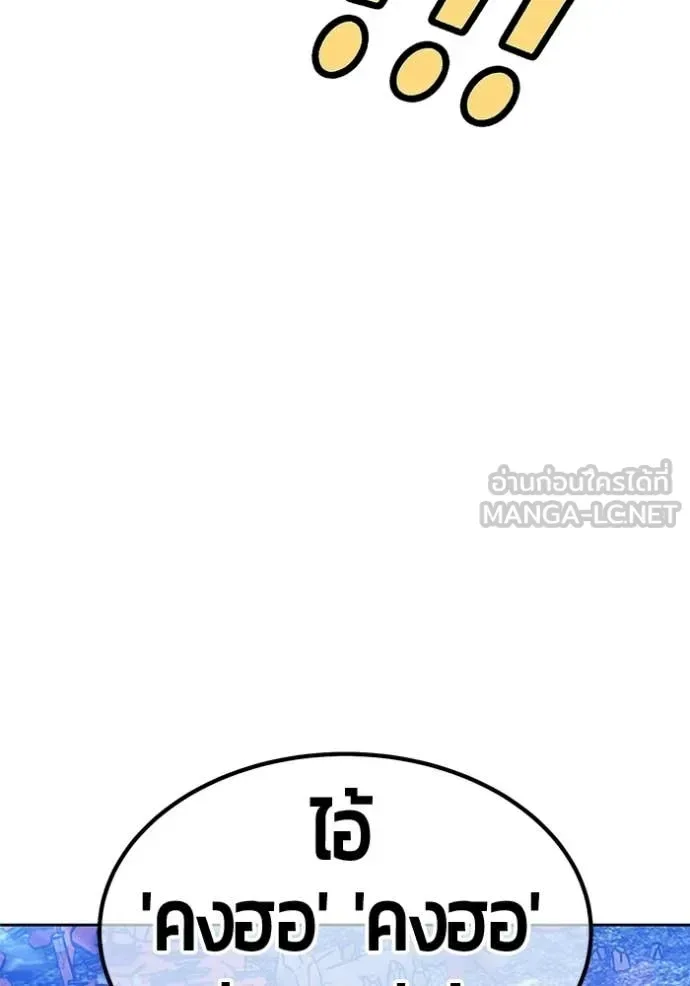 +99 Wooden Stick +99 ท่อนไม้พร้อมบวก ตอนที่ 186 หน้า 43